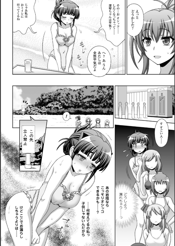 淫妖蟲_8枚目の画像
